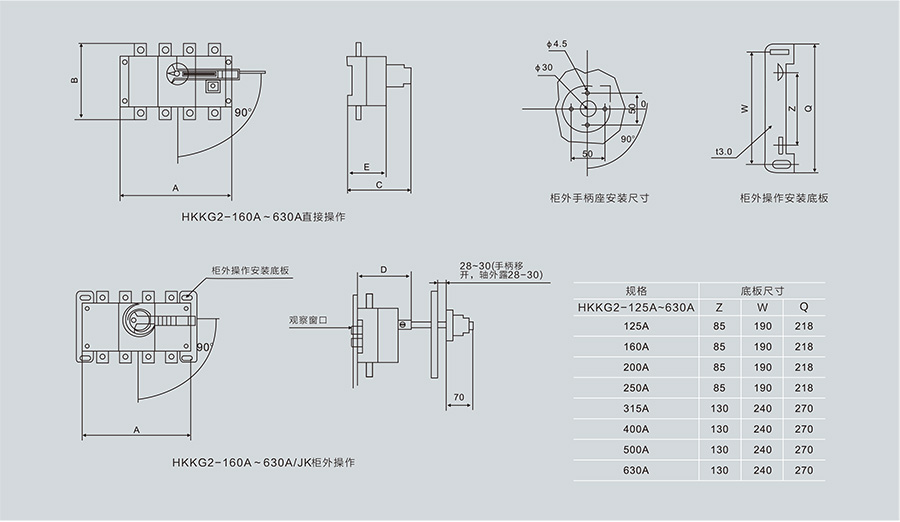 隔離開關(guān)外形及安裝尺寸